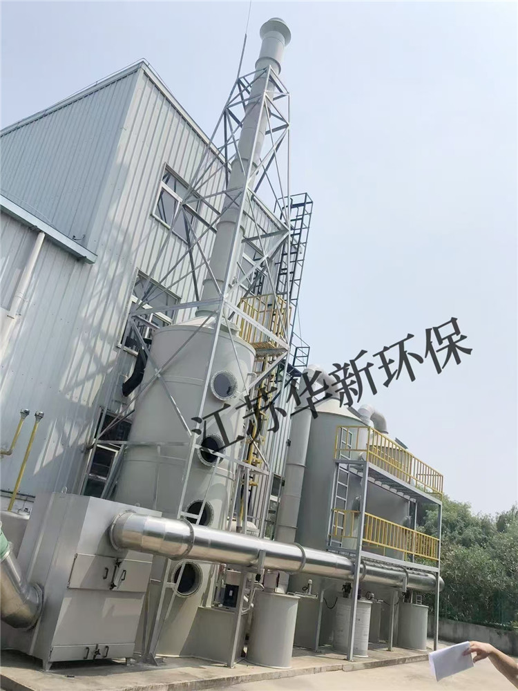 华新某客户废气处理项目