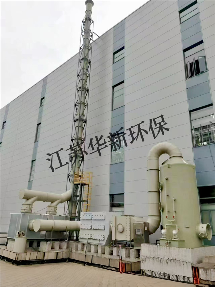 华新某客户废气处理项目